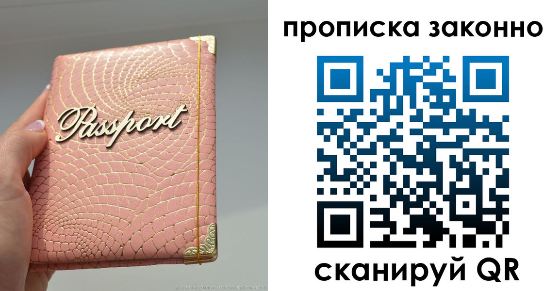 временная регистрация в квартире в Канске