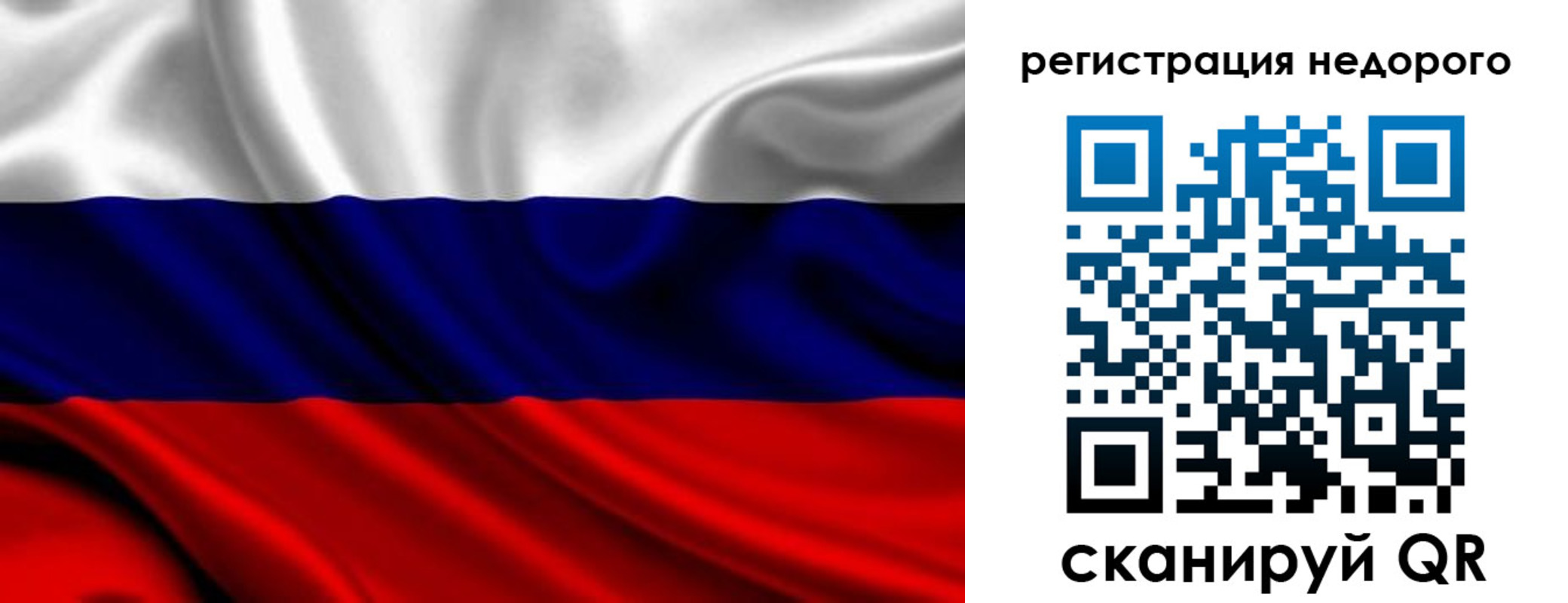 прописка законно в Канске