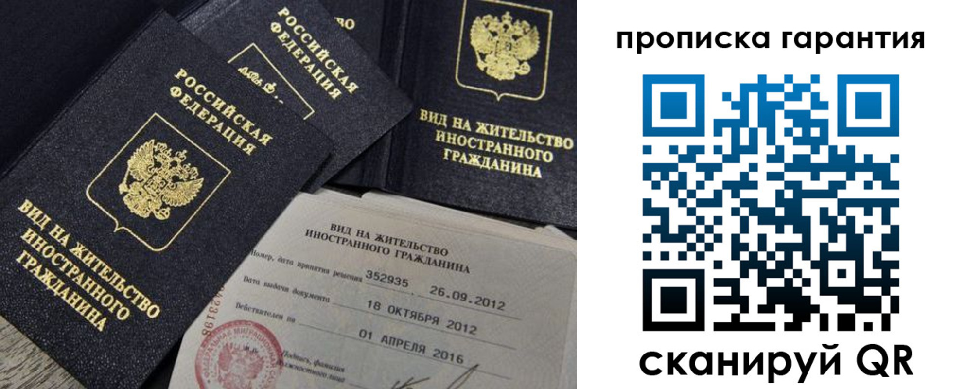 прописка паспорт в Канске