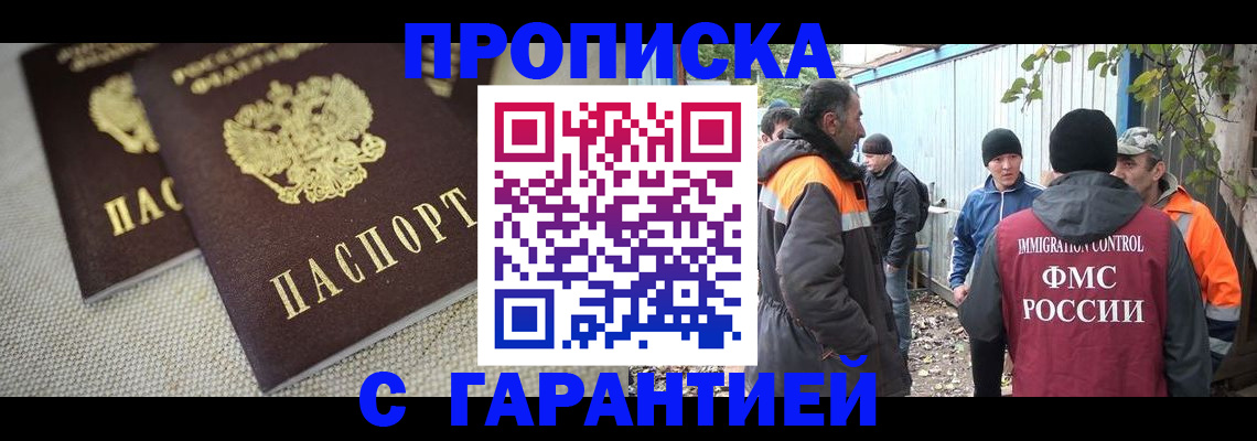 миграционный учет в Канске