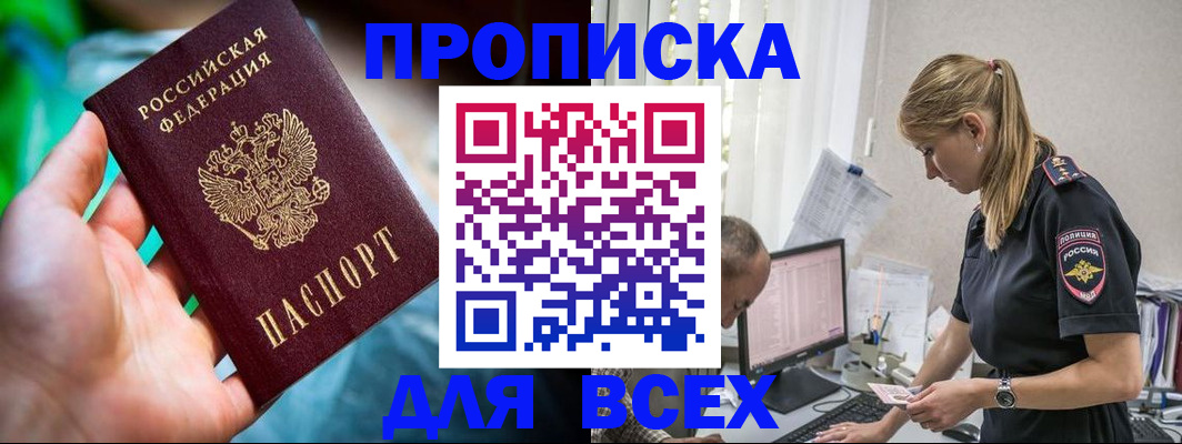 временная регистрация гарантия в Канске