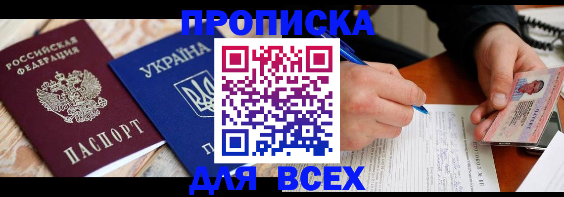 регистрация в Канске