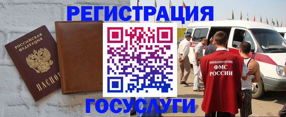 временная регистрация 2025 в Канске