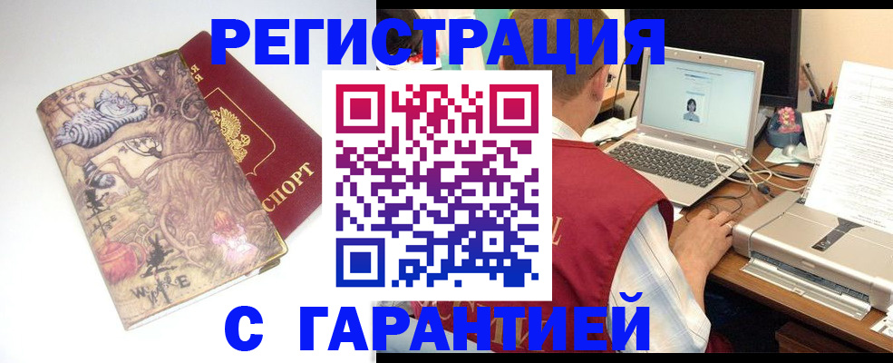 прописка в Канске