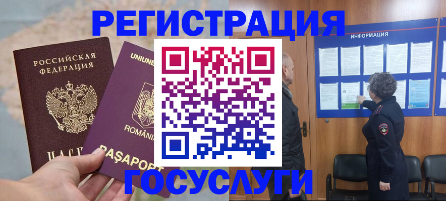временная регистрация надежно в Канске
