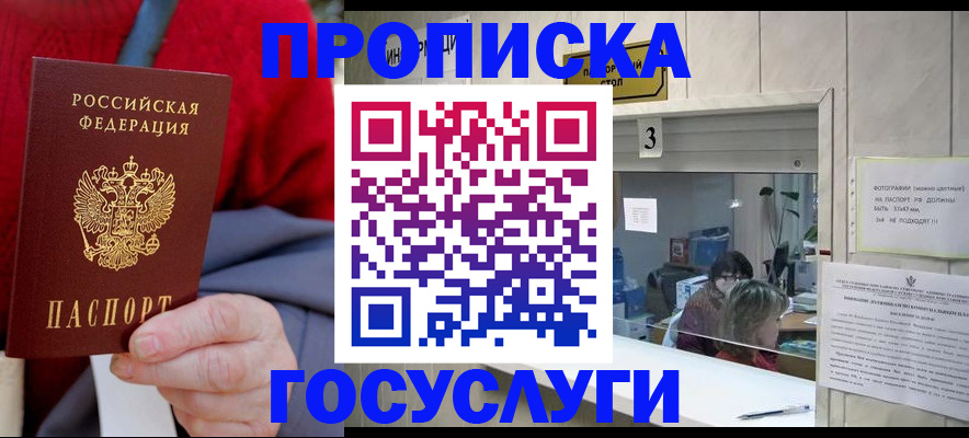 миграционный учет в Канске