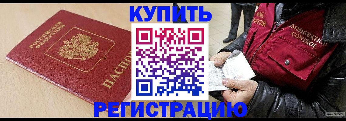 прописка паспорт в Канске