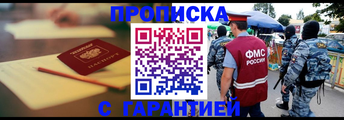 временная регистрация поиск в Канске