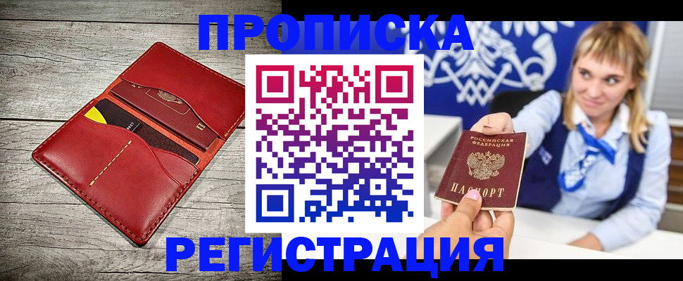 временная регистрация гарантия в Канске
