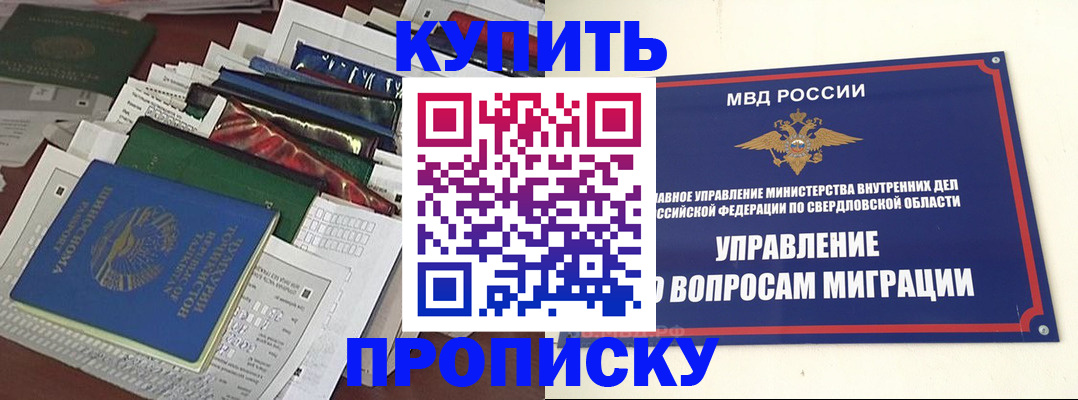 временная регистрация собственник в Канске